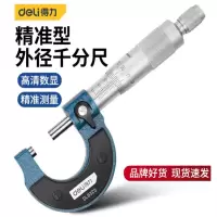 得力(deli)螺旋测微器外径机械千分尺0.01mm高精度测厚仪DL9325
