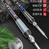 电烙铁 60W 调温