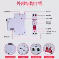 德力西DZ47P空气开关断路器家用1P+N 20A