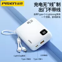 品胜20000毫安充电宝自带线22.5W快充PD大容量小巧超薄mini迷你便携小米华为苹果手机专用一体2W移动电源