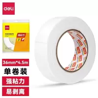 得力泡沫双面胶 2cm