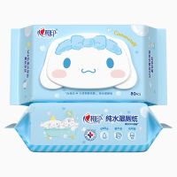 心相印 XCY080湿巾湿厕纸80片/包*1