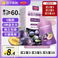 亨博士西梅汁益生元浓缩果汁果饮大餐救星排0脂肪便果汁饮料150ml*1盒[买2发3 买3发5 买5发10]