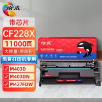 绘威CF228X大容量易加粉硒鼓适用惠普M403d M403n M403dn M403dw M427dw M427fd