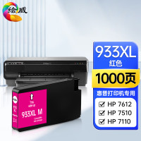 绘威 933XL墨盒 适用惠普7612 7110墨盒 hp officejet 7510 7610 6100 6700