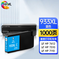 绘威 933XL墨盒适用惠普7612 7110墨盒 hp officejet 7510 7610 6100 6700蓝色