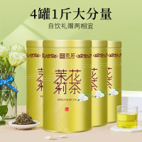 贡苑茶叶茉莉花茶125g*4罐