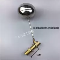 水箱不锈钢浮漂 整套 ￠32mm+球体