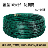 重虎 阻隔铁丝滚笼防爬铁丝网覆盖10m绿色喷塑-双螺旋-圈直径100cm