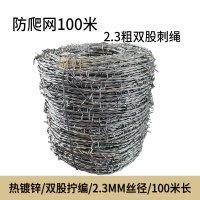 重虎应急安全防护网刺绳铁丝防锈隔离栏双股镀锌2.3mm丝径100米长