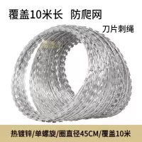 重虎防盗刺绳监狱防爬铁丝网覆盖10米长镀锌-单螺旋-圈直径45cm