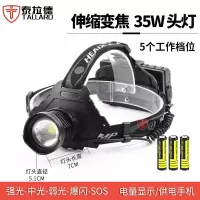泰拉德应急照明户外大功率led强光远射头戴式矿用伸缩调焦充电头灯