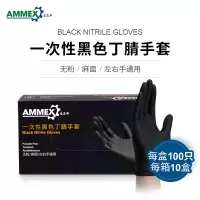 爱马斯一次性丁腈手套耐用型黑色加厚大号100只GPNBC