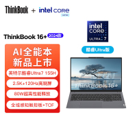 ThinkPad联想ThinkBook 16+ 2024 AI全能本 英特尔酷睿Ultra7 155H 16英寸轻薄办公笔记本电脑(32G 1T 2.5K 120Hz)