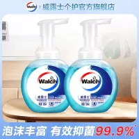 威露士(Walch)泡沫洗手液清洁滋润洁净儿童家庭通用 有效99.9% 健康呵护瓶装225ml*2