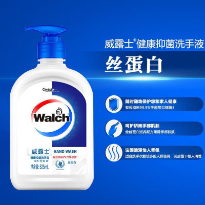 威露士(Walch)健康清洁洗手液525ml 有效抑制99.9%细菌 宝宝儿童通用 丝蛋白