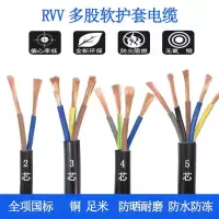 电线0.3-0.5KV RVV,四股4x4mm2
