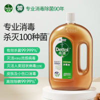 滴露(Dettol)消毒液1.8L 家用衣物除菌液 衣服洗衣机地板杀菌除螨水 非84酒精 消毒液1.8L*1瓶