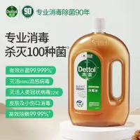 滴露(Dettol)消毒液1.8L 家用衣物除菌液 衣服洗衣机地板杀菌除螨水 非84酒精 消毒液1.8L*1瓶
