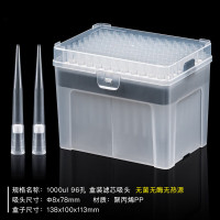无菌盒装蓝吸头1000u96支/盒 50盒/箱