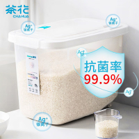 茶花(CHAHUA) 抗菌米桶储米箱面粉桶米缸收纳箱米盒子防潮10斤装