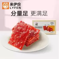 来伊份高蛋白肉脯自然片520g 大规格肉脯网红即食零食休闲娱乐办公室 高蛋白肉脯自然片520g