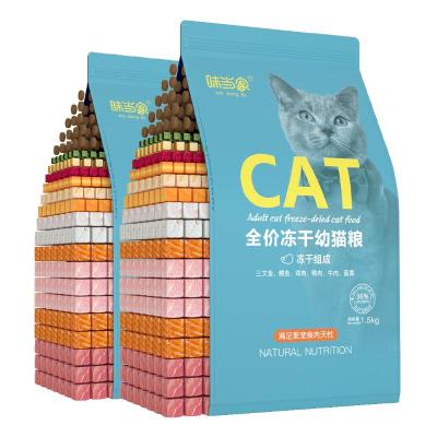 味当家 幼猫粮专用全价冻干小猫粮3kg8拼三文鱼营养鸡肉孕猫成猫