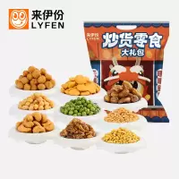 来伊份炒货零食大礼包560g(70小包)休闲食品 下午茶食品