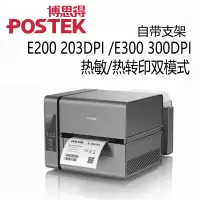 博思得 打标机E200 USB接口 (203 DPI)