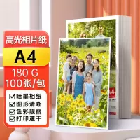 晨光相片纸A4