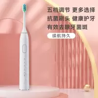 艾得锐威 声波振动电动牙刷YX-BYM-008