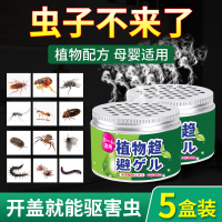 驱虫神器室内家用蚊子苍蝇强力驱赶神器寝室宿舍床上除虫驱防蟑螂1盒装