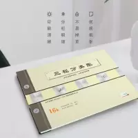 天章(TANGO)绿天章16k三栏分类账本/多栏式明细账记账本/财务活页账本