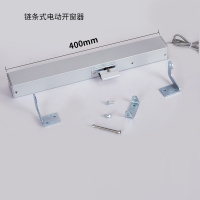 美瑞欧 电动开窗器自动遥控开关窗器链条式天窗控制 行程开窗器 300行程24V电机(单位:个)