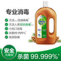 滴露(Dettol) 消毒液1.2L 衣物除菌液