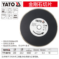 易尔拓 YATO 开槽锯片切割机云石机金刚石切片无齿YT-6015 5片/盒
