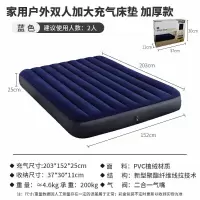 英颢 充气床垫 152*203*22CM