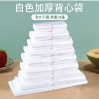 加厚塑料袋100只手提袋背心袋40*60cm马甲袋打包袋超市购物食品袋