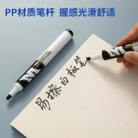 晨光白板笔易擦S01单头黑 AWMY2201 盒规10支/盒 10支起发[单支]