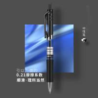 得力 S01 中性笔签字笔 0.5mm子弹头经典办公按动笔水笔 黑色 12支/盒