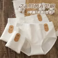 [2条起订 单条不发货]A类婴儿棉质女内裤 聚乳酸7A内裤女 无印染透气原棉女生内裤