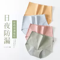[2条起订 单条不发货]新品纯棉生理内裤 经期防侧漏高腰生理裤 经期防漏高腰保暖生理裤