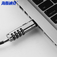 海斯迪克 gnjz-7508 笔记本锁数码设备锁USB锁无锁孔安全密码防盗锁银色
