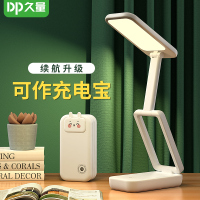 DP久量 led折叠充电宝台灯 DP-1074