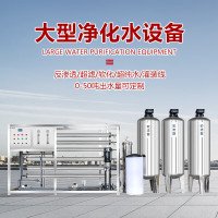 希力 (XILI WATER) XL-RO-3000 净水设备 大型水处理制水设备 RO反渗透商用净水器 直饮净化机