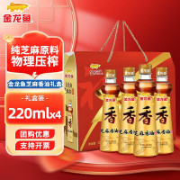 金龙鱼小磨香油纯芝麻香油礼盒(220ML*4)