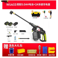 洗车机WU633-20V