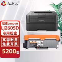 拓普达适用联想lJ2605d硒鼓lenovo lj2605d激光打印机墨盒易加粉晒鼓西鼓息鼓一体机碳粉墨粉粉仓 5200