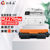 拓普达适用惠普m227fdw硒鼓hp laserjet pro MFP m227fdw激光打印一体机墨盒易加粉3000