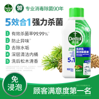 滴露(Dettol) 洗衣机清洁除菌液 250ml 松木滚筒波轮机槽洗衣机清洁剂强力除垢杀菌